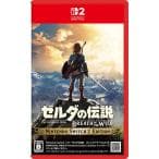 Ｓｗｉｔｃｈ２　ゼルダの伝説　ブレス　オブ　ザ　ワイルド　Ｎｉｎｔｅｎｄｏ　Ｓｗｉｔｃｈ　２　Ｅｄｉｔｉｏｎ　パッケージ版　【Ｓｗｉｔｃｈ２】