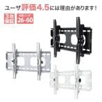 エモーションズ 壁掛け金具 PLB-ACE-117S SB