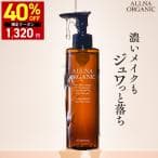 ALLNA ORGANIC トリートメント 本体 500ml