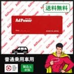 AdPower