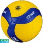 ミカサ MIKASA 4907225880997 V300W バレー5号 国際公認球 高校試合球 黄 青 バレーボール 検定球 バレーボール国際公認球 バレーボール用品