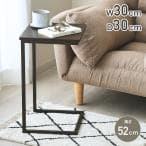 サイドテーブル 3030 ブラウン GST3030-BR(1台)