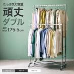 ドウシシャ ルミナス ハンガーラック 幅100 LIHD-100