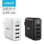 ANKER POWERPORT 4 USB急速充電器 WHITE