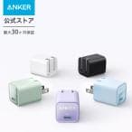 ANKER 511 CHARGER NANO 3 30W 急速充電器 A2147N21