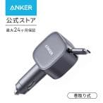 ANKER ANKER NANO CAR CHARGER (75W マキ