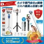 ActyGo bluetooth自撮り棒 100cm 7段階伸縮 三脚一脚兼用 360°回転 iphone android対応 ブラック