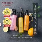 Attenir スキンクリア クレンズ オイル アロマタイプ 175ml