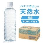 富士山の天然水500ml アイリスフーズ