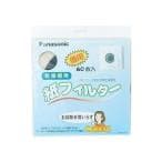 panasonic パナソニック 衣類乾燥機専用紙フィルター   anh3v-1600