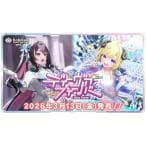ブースターパック「ディーヴァフィーバー」（BOX：12パック入り）