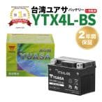 台湾ユアサバッテリー YT4L-BS高性能版