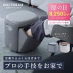 ドクターエア フットマッサージャースツール MF-05 GR
