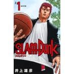 SLAM DUNK 新装再編版 1