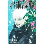 呪術廻戦 26