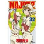 MAJOR　 2nd（メジャーセカンド）（32）