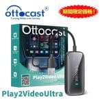 OTTOCAST オットキャスト Play2Video Ultra OTTOCAST-PLAY2