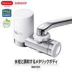 浄水器 クリンスイ MD101-NC(1コ入)