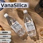 Vana Silica 富士山のバナジウム＆シリカ 強炭酸水 500ml