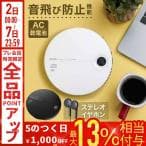 ベルソス ポータブルCDプレーヤー VS-M015-WB