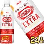 ウィルキンソン タンサン エクストラ(490ml*24本入)