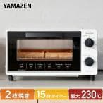 YAMAZEN オーブントースター YTS-C101 W