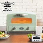 ALADDIN 新2枚焼きトースター AET-GS13C(W)