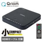 Qriom コンパクトDVDプレーヤー CDVP-MINI151HD(B)