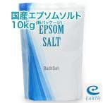 国産エプソムソルト