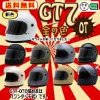 gt7-ot 全  レトロ フルフェイス ヘルメット ワンタッチ式留め具