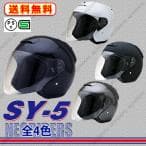 neo-riders sy-5 全  オープンフェイス シールド付ジェットヘルメット  sg品/psc付