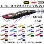 DUEL イージーQ マグネットTG マグパタ 3.5号 5 SBBL/夜な夜なタイガー A1864-SBBL デュエル 餌木 エギ