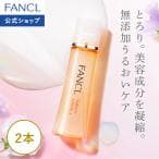 FANCL エンリッチプラス 化粧液 しっとり