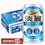 キリン 淡麗プラチナダブル(350ml*24本)