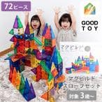 KitWell マグビルド パネル スロープ 72ピース マグネットブロック