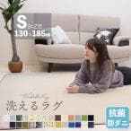 フリーリー カーペット ラグ 滑り止め付 選べる28 130×185cm 約1.5畳 軽量設計 超高密度マイクロファイバー生地使用 丸洗いOK オールシーズン快適に使用 キャット・スモーキーベージュ