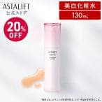 富士フイルム｜FUJIFILM アスタリフト ホワイトアドバンスドローション 130mL