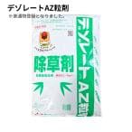 デゾレートAZ粒剤 5kg