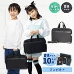 モリベクリエーション 書道セット シンプルブラック