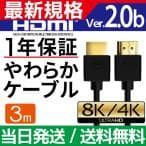 4k 3d対応 hdmiケーブル   highspeed ver.1.4 uma-hdmi30