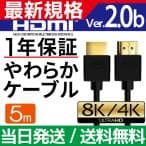 HANWHA JAPAN HDMIケーブル UMA-HDMI50