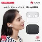 HUAWEI FreeBuds SE 3