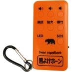 コンパル 熊よけホーン 110dB