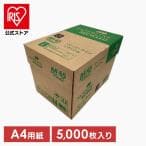 ペーパーラインリサイクル A4 5000枚 PPR111