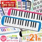 キョーリツ｜KYORITSU 鍵盤ハーモニカ P3001-32K/LAV ラベンダー ピアニカ 32鍵盤