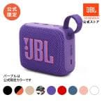 JBL Bluetoothスピーカー Go 4 Purple/紫