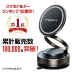 【U-POWER公式】スマホホルダー 車 ナノゲル吸着×真空吸盤 W固定構造 magsafe対応 360度回転 N55磁石 片手操作 iPhone Android全機種対応 スマホスタンド 車用 カー用品