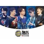 SUPER EIGHT / 超八 in 日本武道館 3Blu-ray