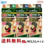 バンテリン 加圧サポーター ひざ専用固定タイプ ふつう Mサイズ ブラック(1枚)