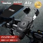 Kaedear カエディア クイックホールドII スマートフォンホルダー・スマートフォンマウント 電子機器類